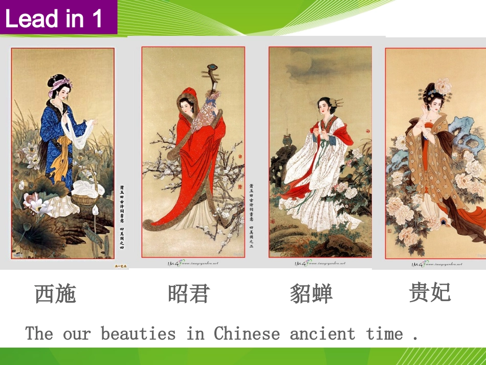 公开课Lesson1Whatisbeauty_第3页