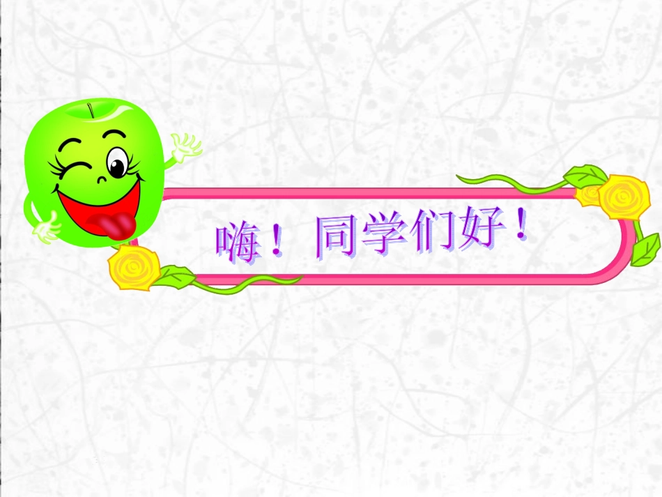 跳舞的点和线_第1页