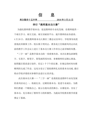 三字一画信息