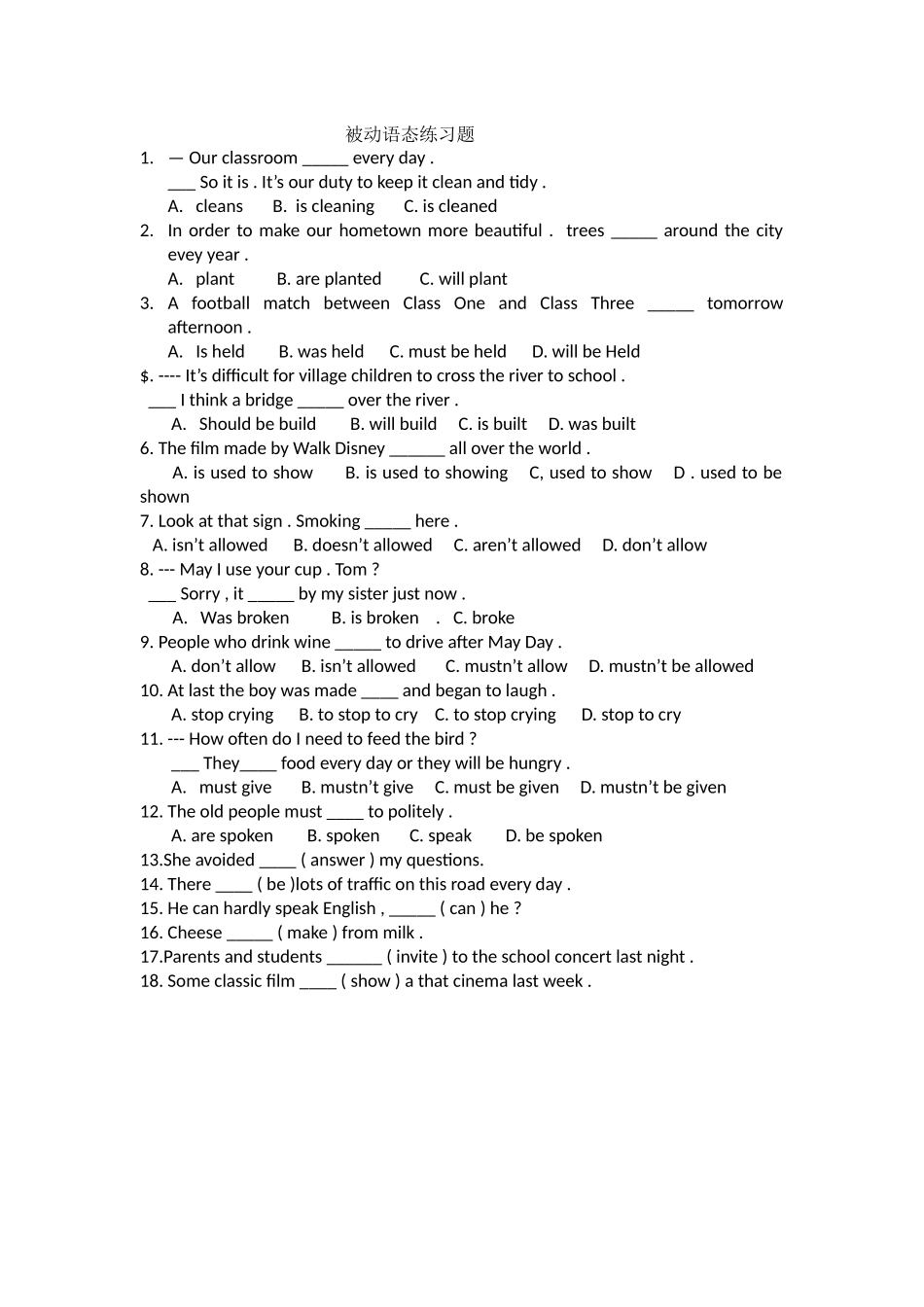 被动语态练习题_第1页