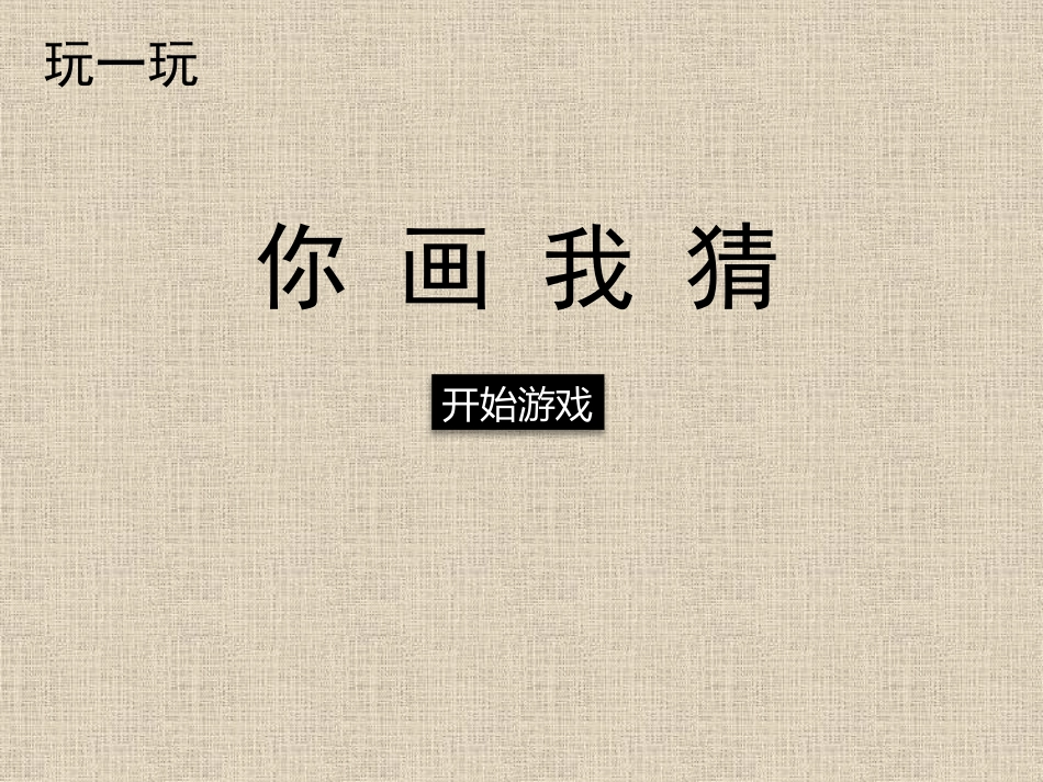 手绘线条图像_第2页