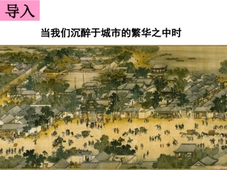-__连通世界的新航路(新教材课件)