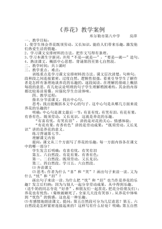 教学案例 (2)