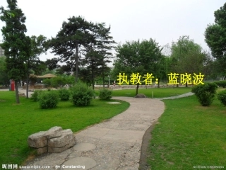 美丽的校园课件