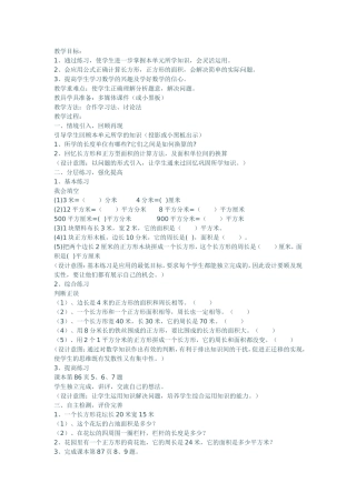 面积进率练习