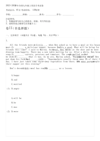 2023-2024学年全国初中九年级上英语人教版月考试卷(含解析) 