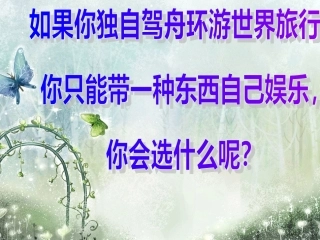 走遍天下书为侣