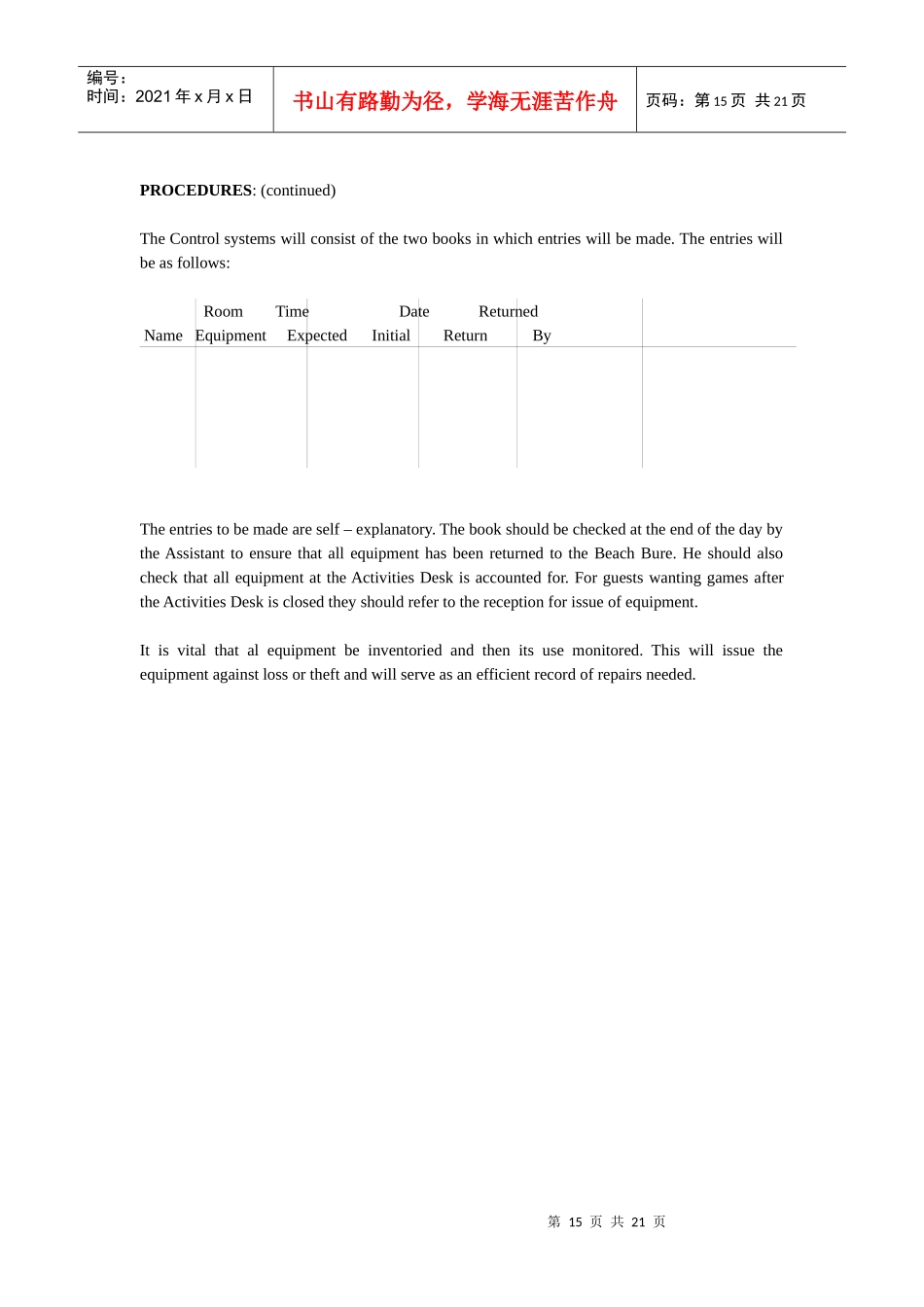 国际著名酒店娱乐部程序(英文)-02 ACTIVITIES1.14-33_第2页