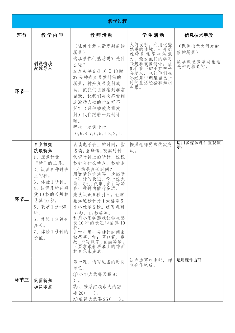 分享课设计1_第2页