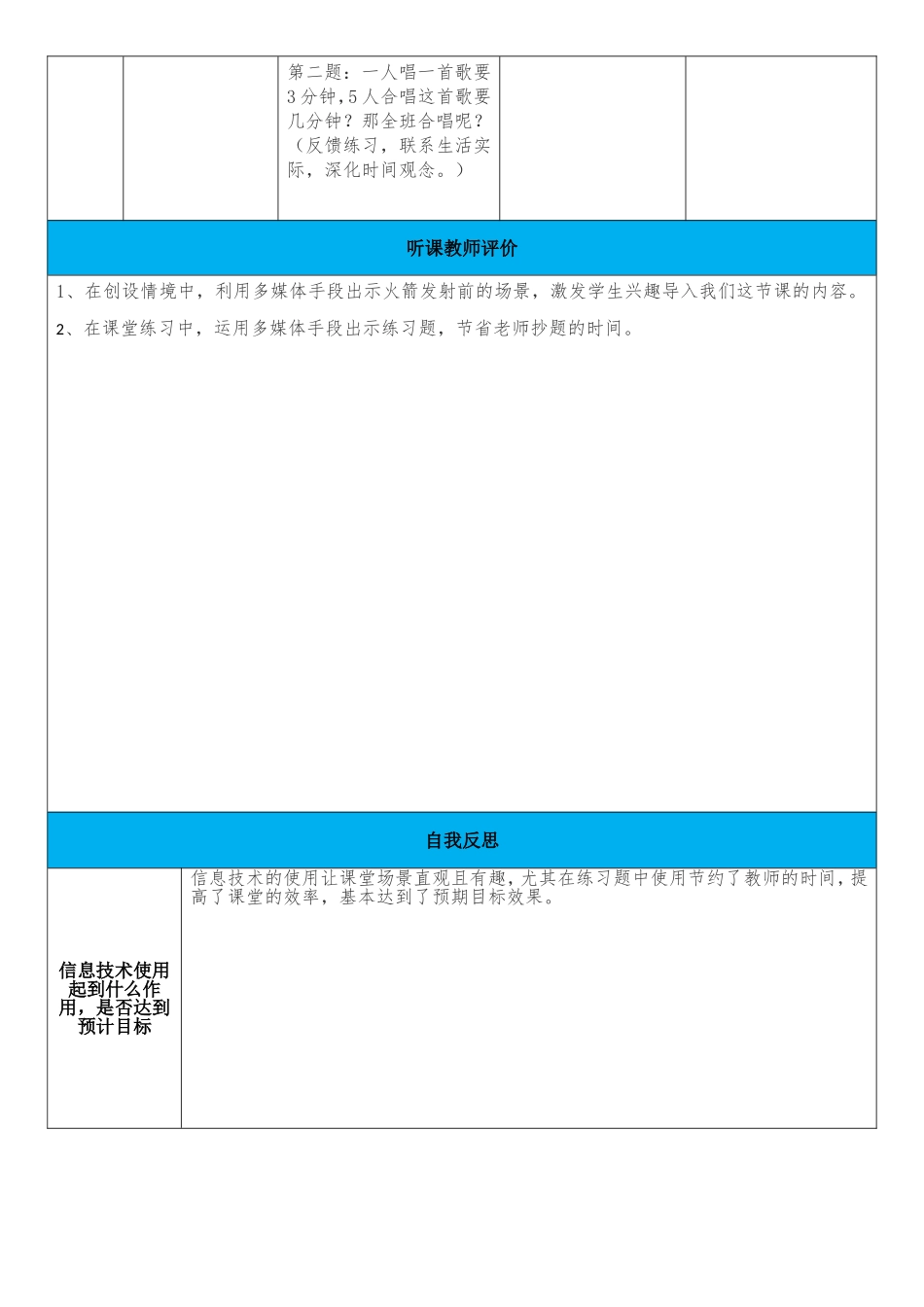 分享课设计1_第3页
