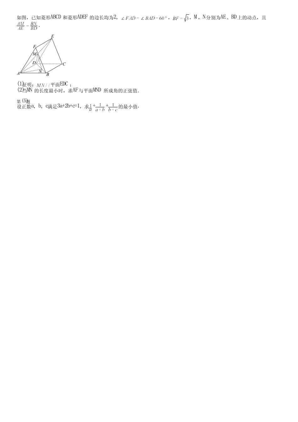 广东省汕尾市2024高三冲刺(高考数学)统编版(五四制)真题(评估卷)完整..._第3页