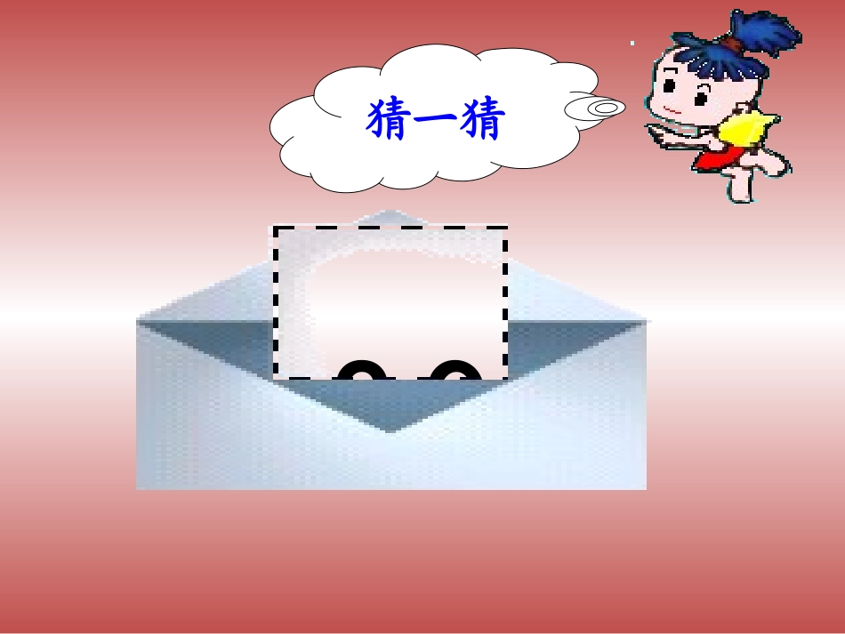 认识小数 (2)_第2页