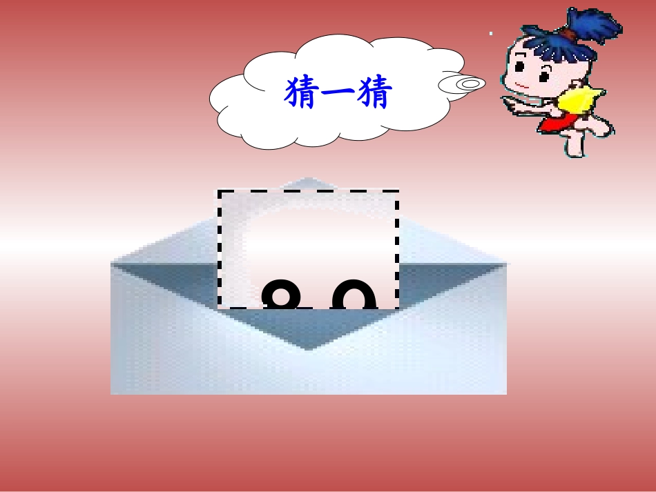 认识小数 (2)_第3页