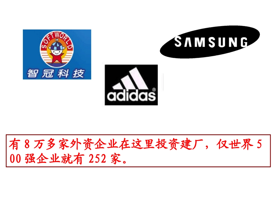 开放的珠江三角洲_第2页