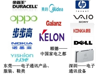 开放的珠江三角洲