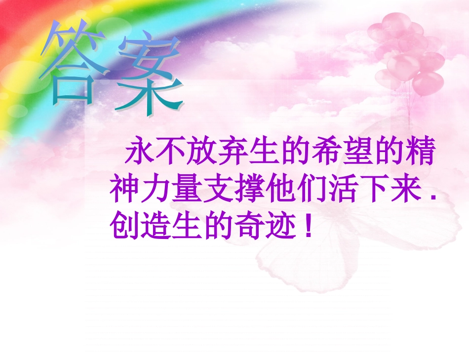 让生命之花绽放(1)_第3页