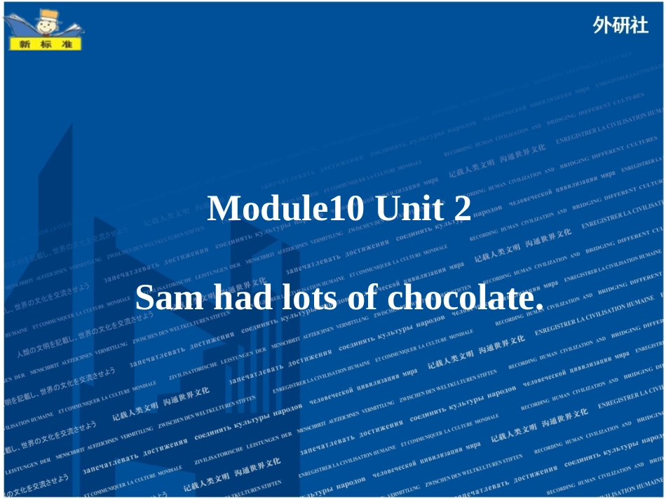 四年级Module10Unit2_第1页