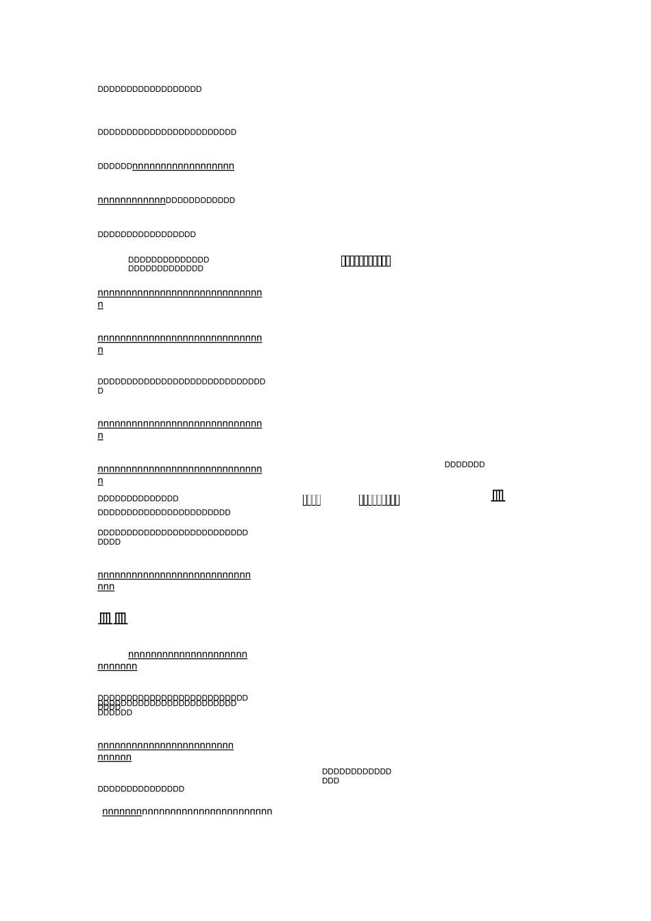 公益慈善晚会活动主持词_第2页