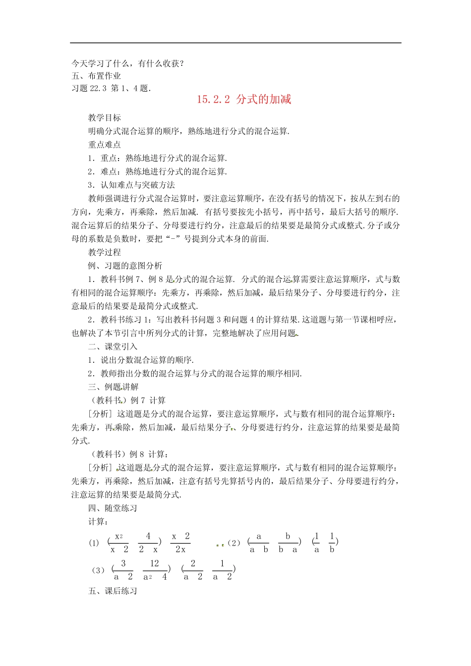 人教初中数学 《实际问题与二次函数(第1课时)》教案 (公开课获奖)_第2页