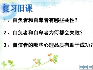 唱响自信之歌 ()