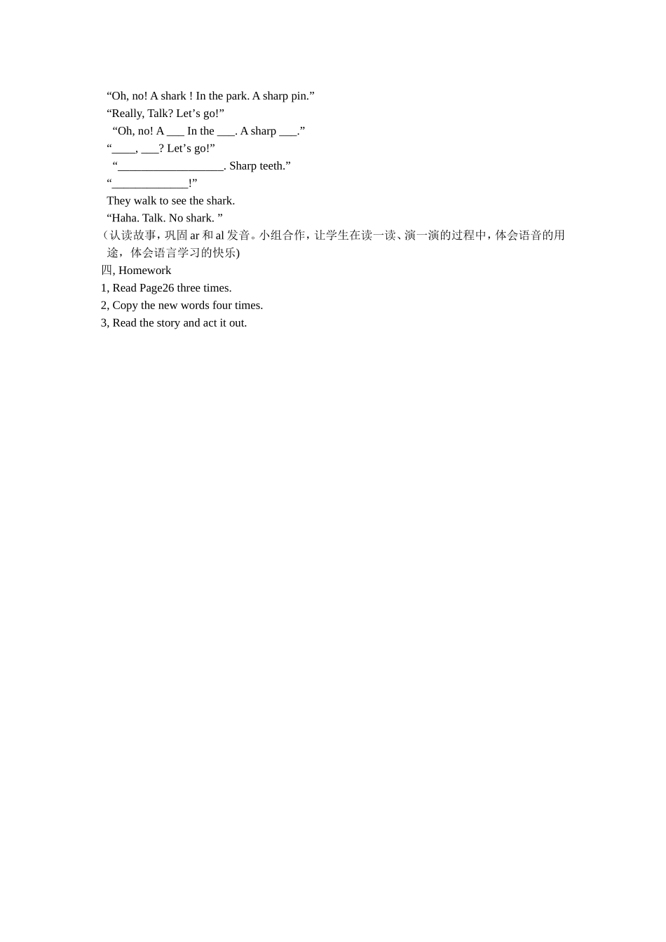 录像课教案PEP4U3spell_第2页