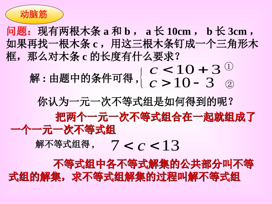 钱明市十二中_第2页