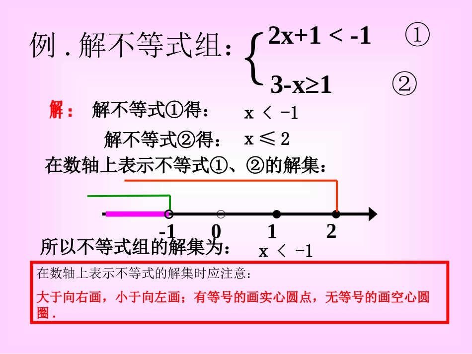钱明市十二中_第3页