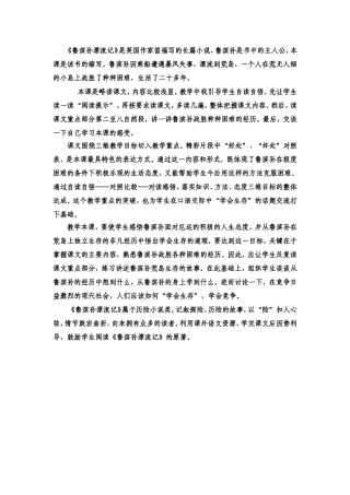 鲁滨孙漂流记反思