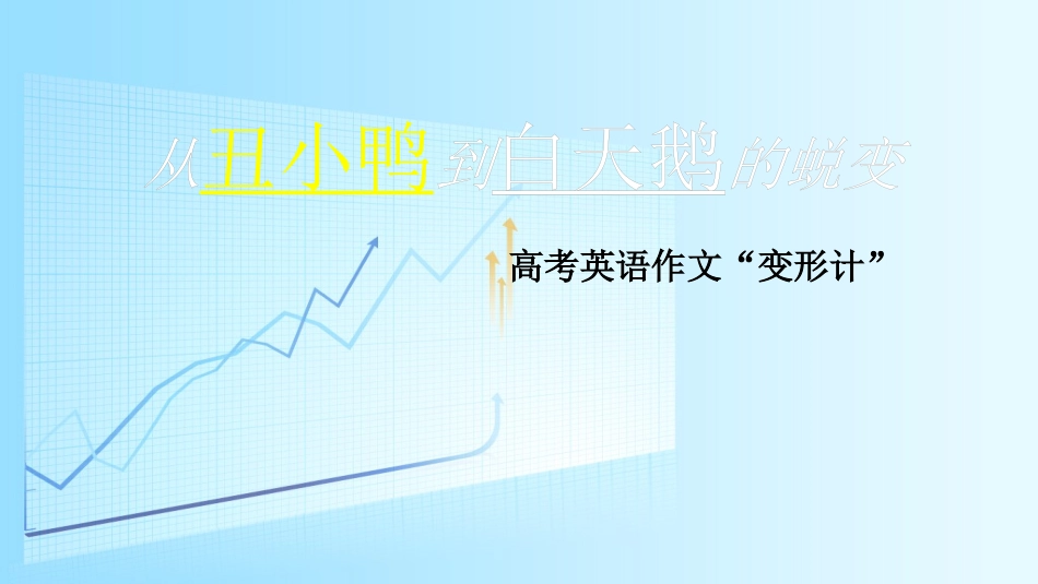 达标课堂课件_第1页