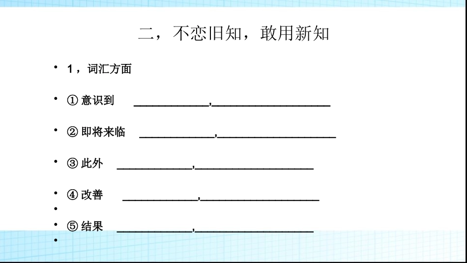 达标课堂课件_第3页