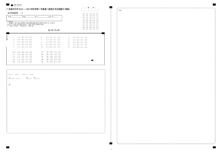 高二期末理综答题卡（合卷）