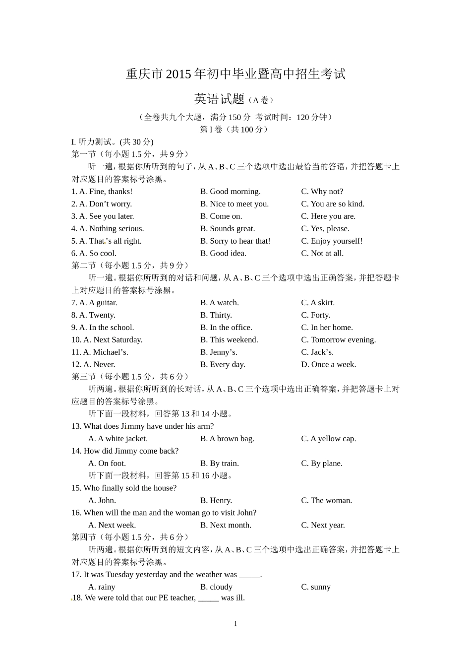 2015年重庆市中考英语试题及答案_第1页