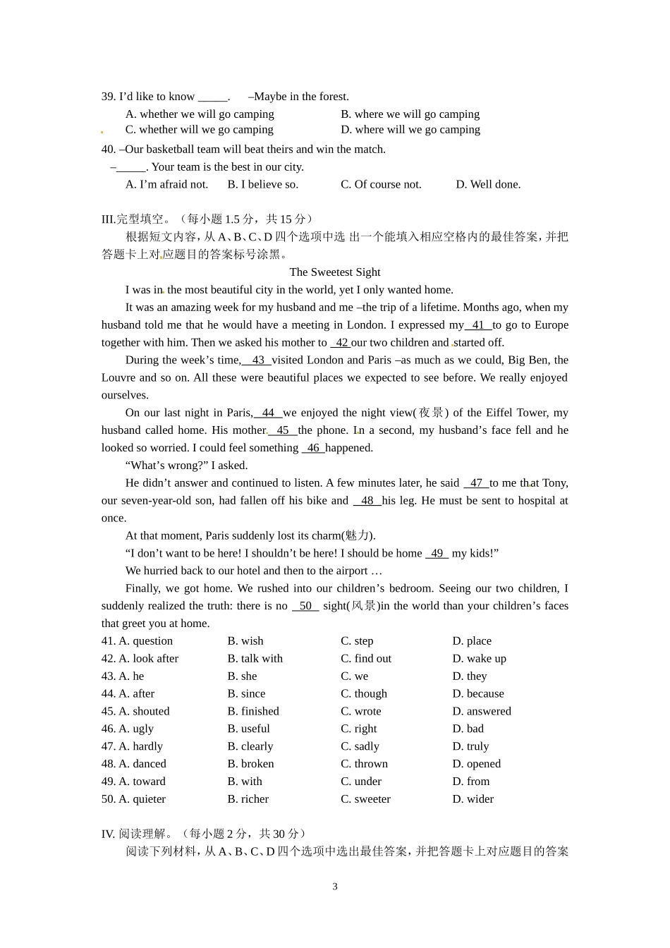 2015年重庆市中考英语试题及答案_第3页