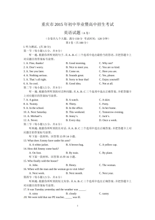 2015年重庆市中考英语试题及答案