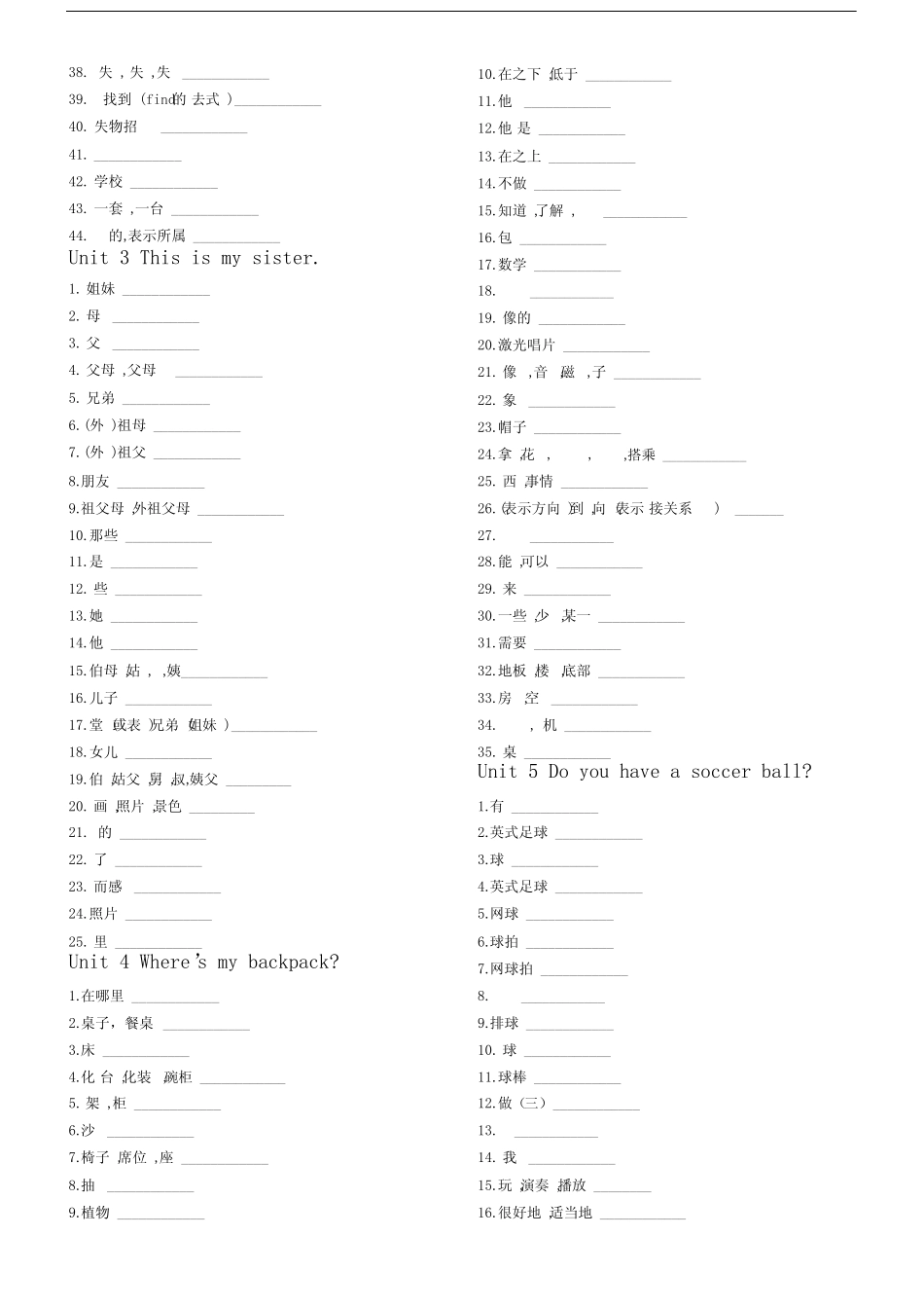 (完整)人教版七年级上册英语单词默写(可直接打印)(2).docx _第2页