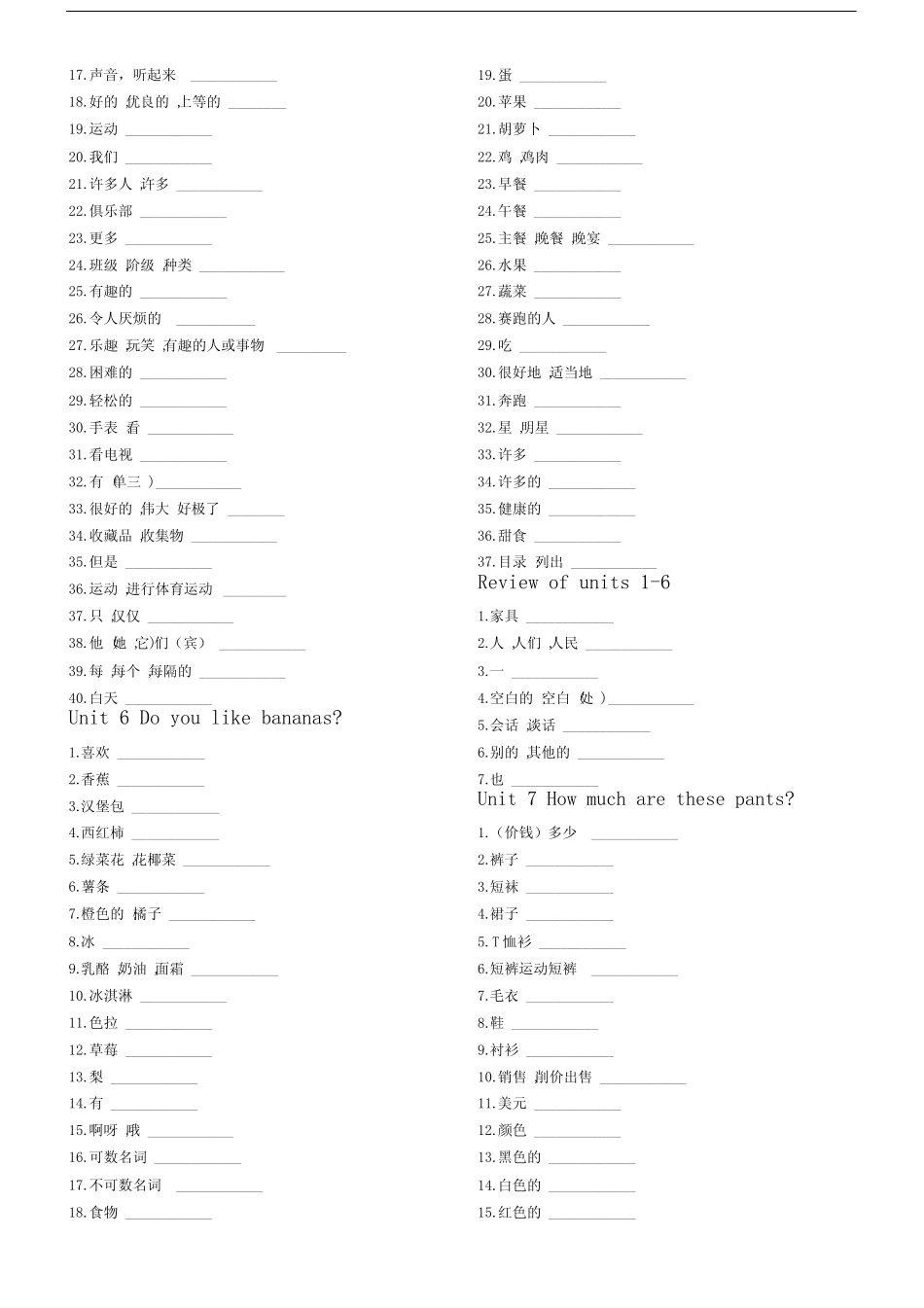 (完整)人教版七年级上册英语单词默写(可直接打印)(2).docx _第3页