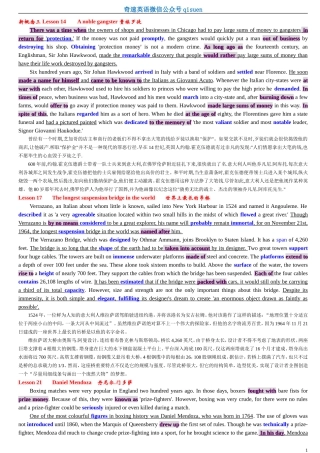 精选新概念必背优秀文章36篇