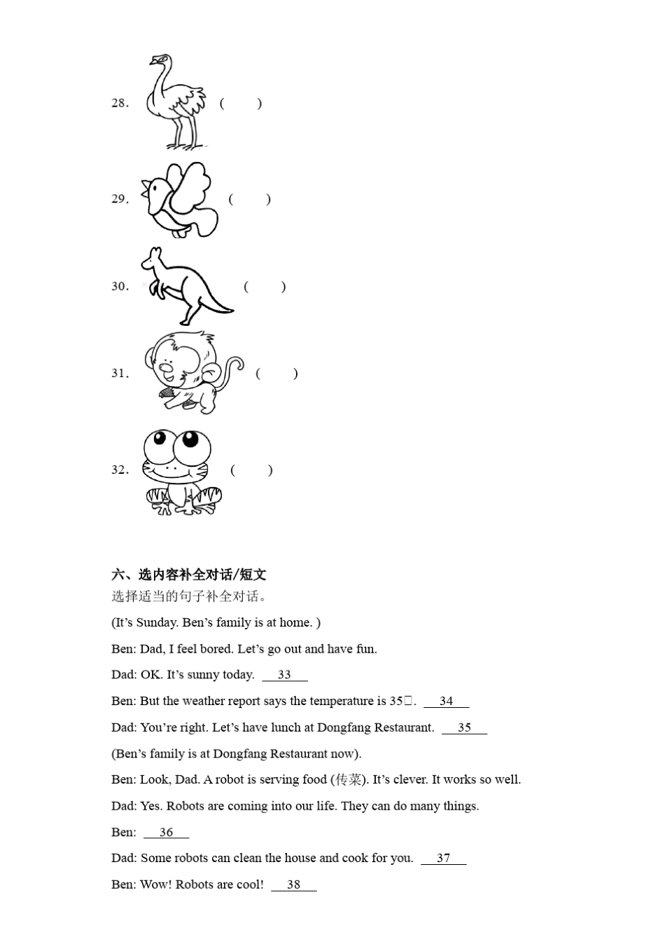 Module2(提升卷)2023-2024学年五年级英语上册单元培优进阶训练(广州..._第3页