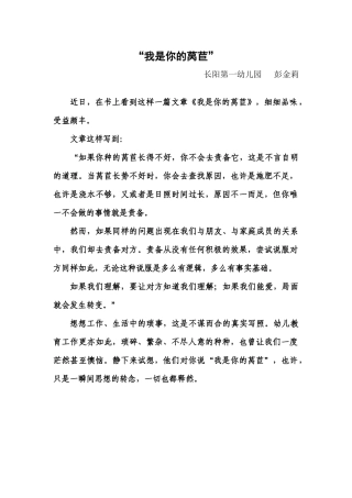 《我是你的莴苣》