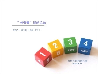 红桥民族园老带青