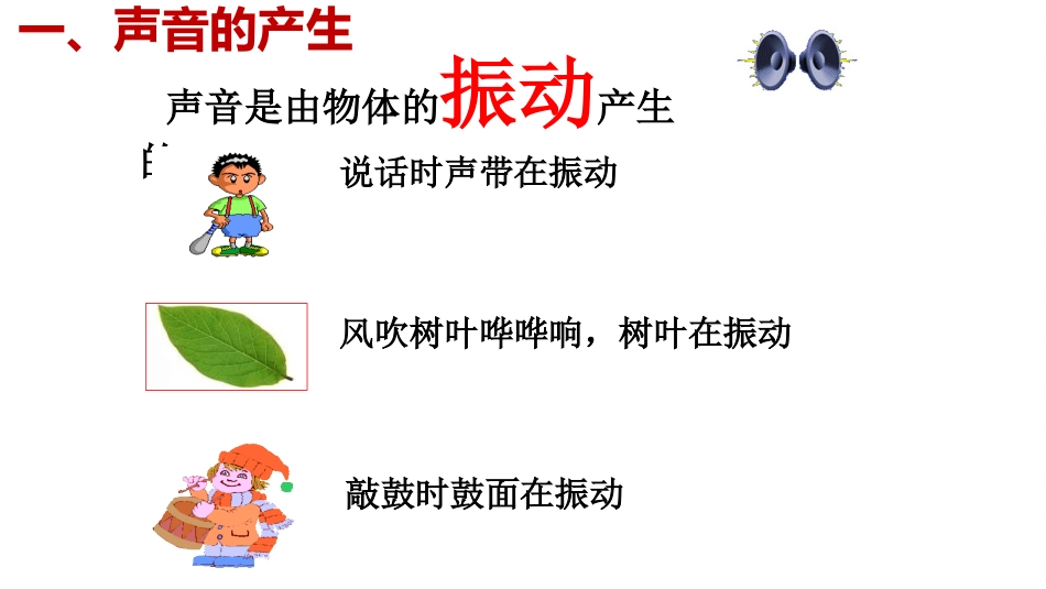 2016物理第二章复习课件_第2页