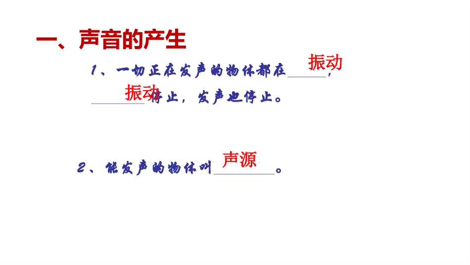 2016物理第二章复习课件_第3页