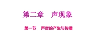 2016物理第二章复习课件