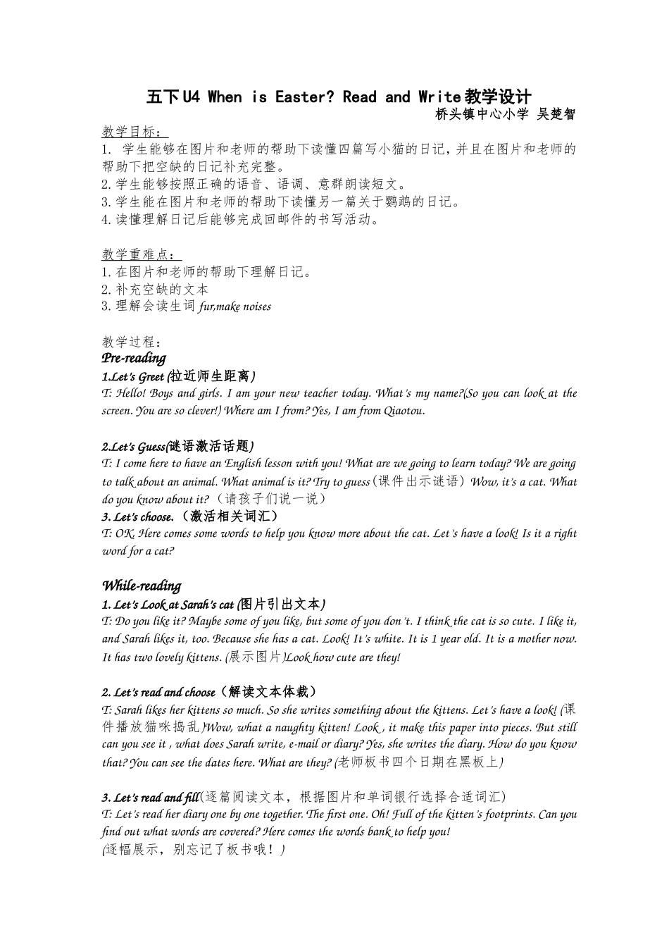 PEP五下U4WhenisEaster教学设计(吴楚智)_第1页