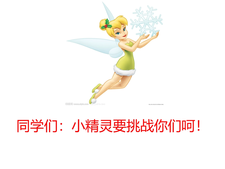 除法练习1课件_第2页