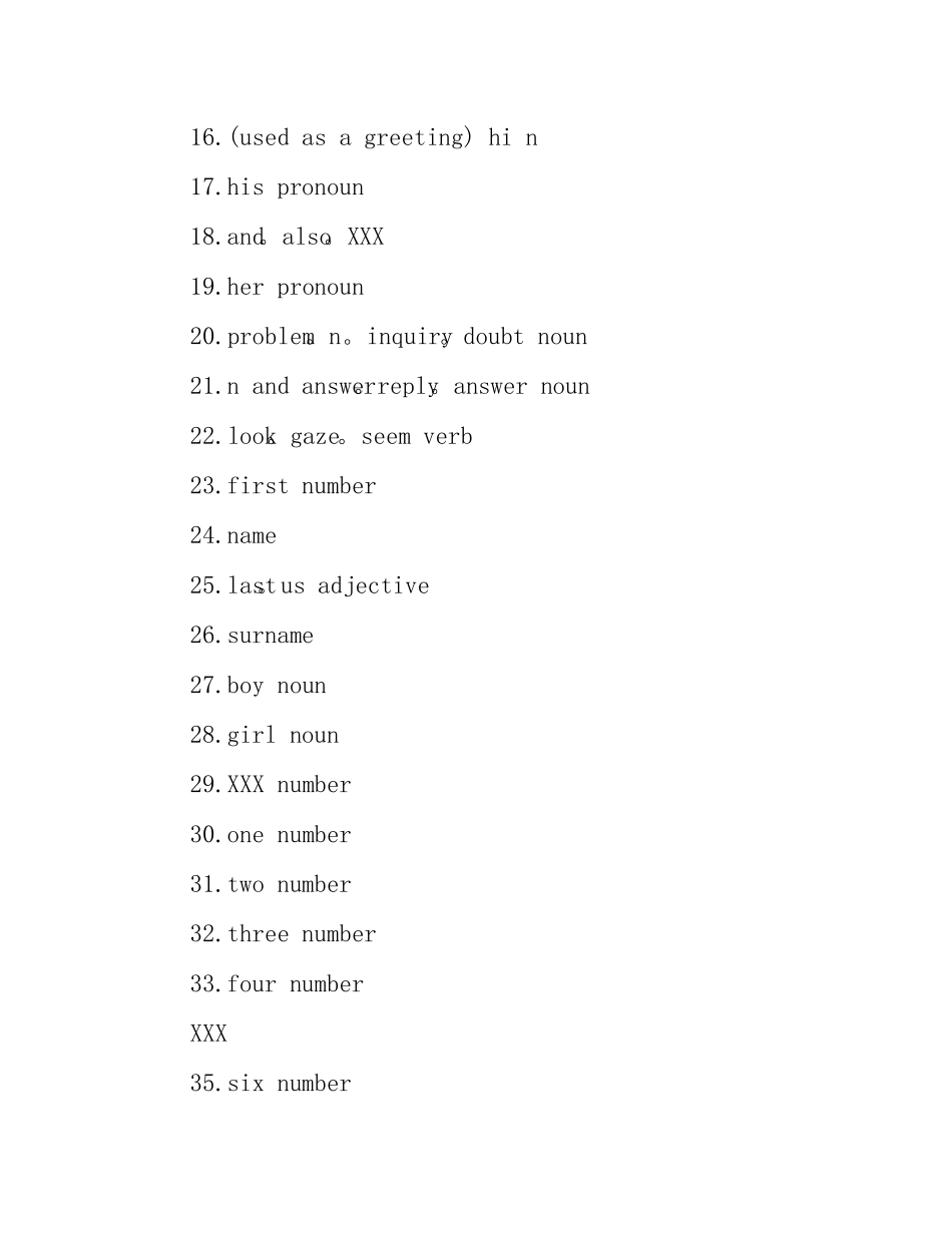 完整版)人教版新目标七年级上册英语单词默写表 _第2页
