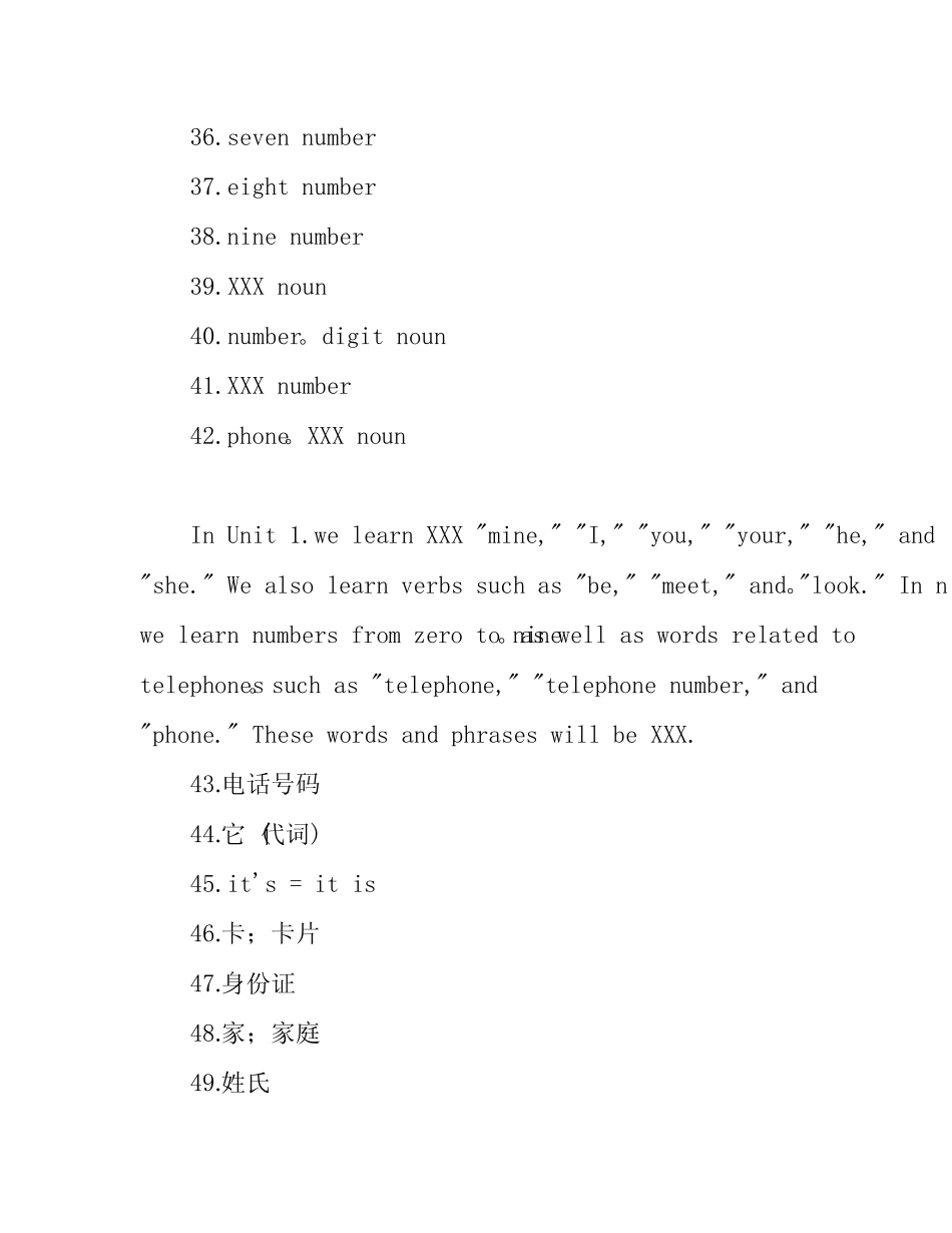 完整版)人教版新目标七年级上册英语单词默写表 _第3页