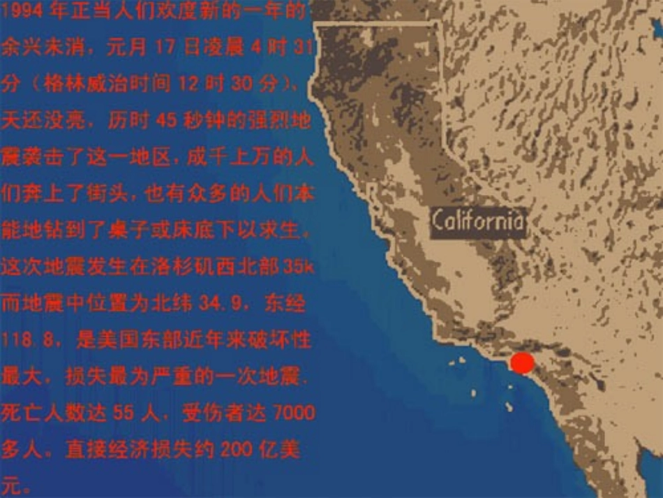 《地震中的父与子》五上_第1页