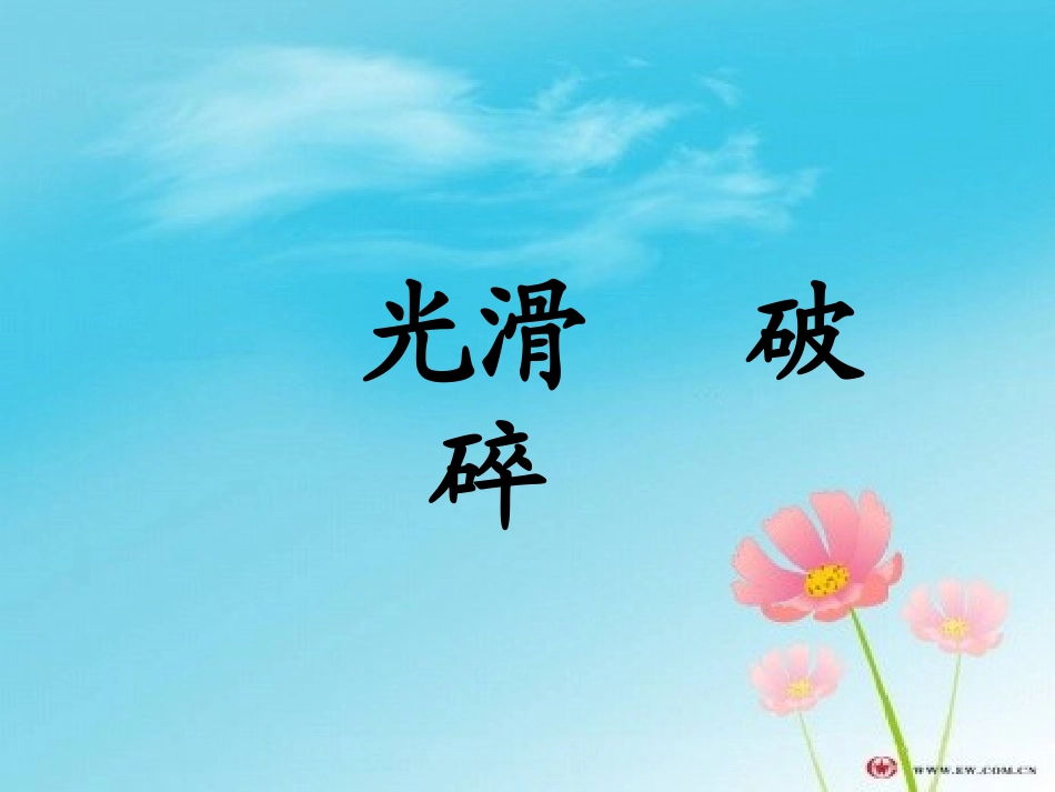 我为你骄傲 (3)_第2页