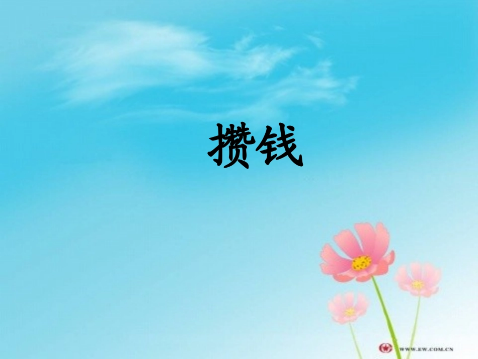 我为你骄傲 (3)_第3页